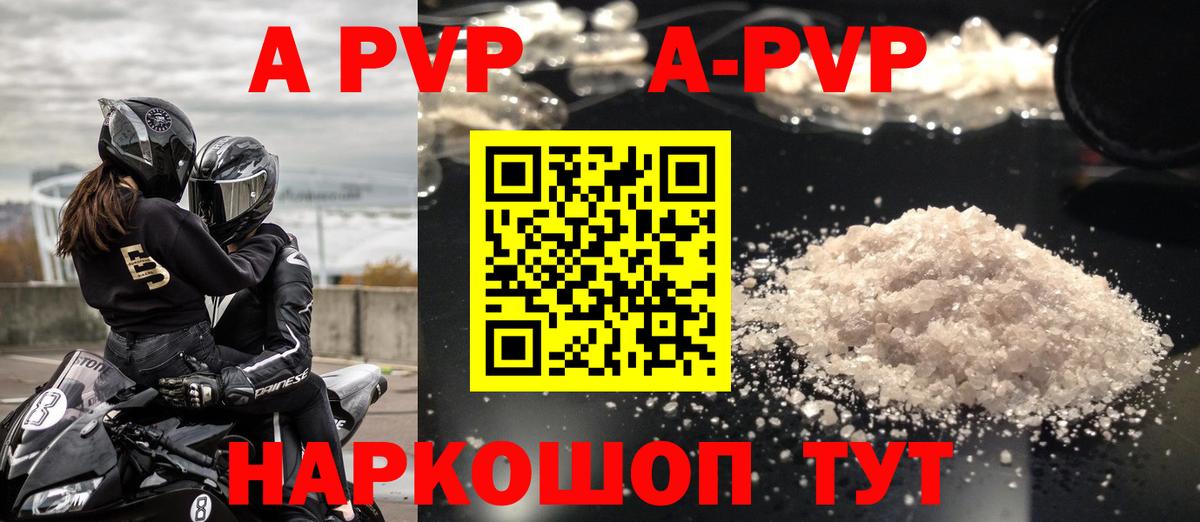 Alpha-PVP крисы CK  A PVP Соль  А ПВП  хочу   Ликино-Дулёво  Вход с VPN  APVP СК КРИС 