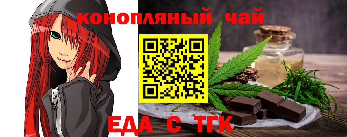 Печенье с ТГК марихуана Ликино-Дулёво