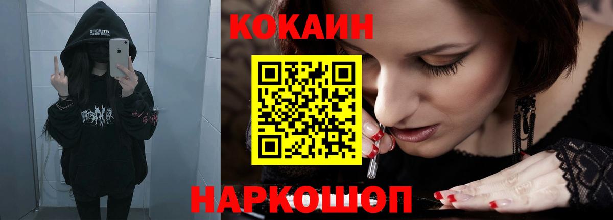 Кокаин 97% Ликино-Дулёво