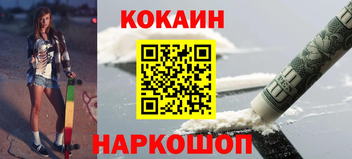 Ликино-Дулёво  Кокаин 98%  КОКАИН 97%  COCAIN  Вход с VPN 