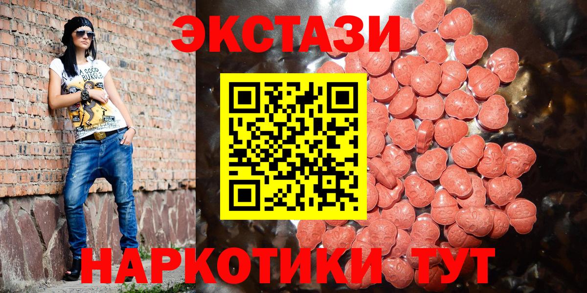 Ликино-Дулёво  ЭКСТАЗИ круглые  Ecstasy  Вход с VPN  Ecstasy mix 