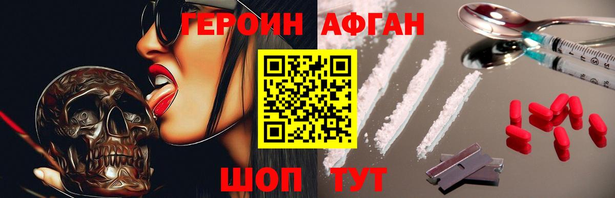 ГЕРОИН VHQ  Вход с VPN  Ликино-Дулёво 