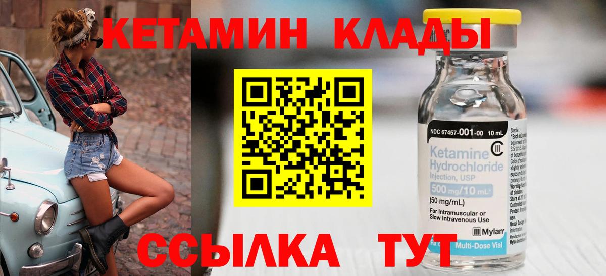 Кетамин ketamine  Вход с VPN  Кетамин ketamine  Ликино-Дулёво 