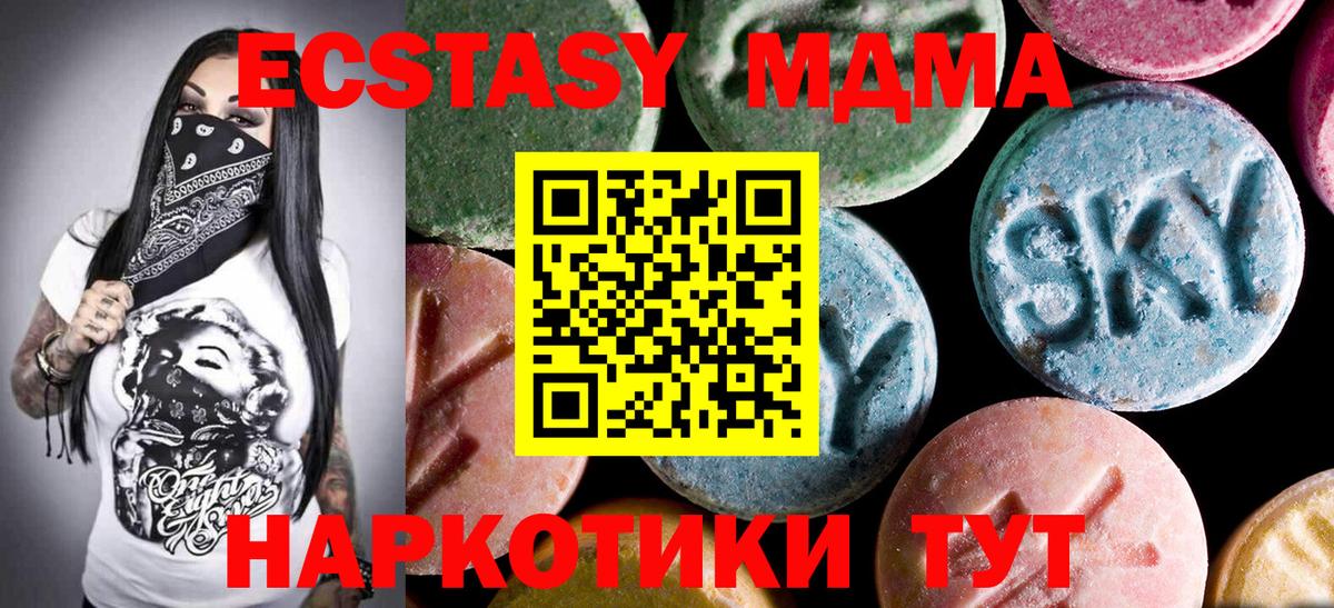 MDMA Molly  МДМА Molly  Ликино-Дулёво  МДМА  Вход с VPN 