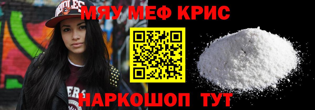 Меф мяу мяу кристаллы Ликино-Дулёво