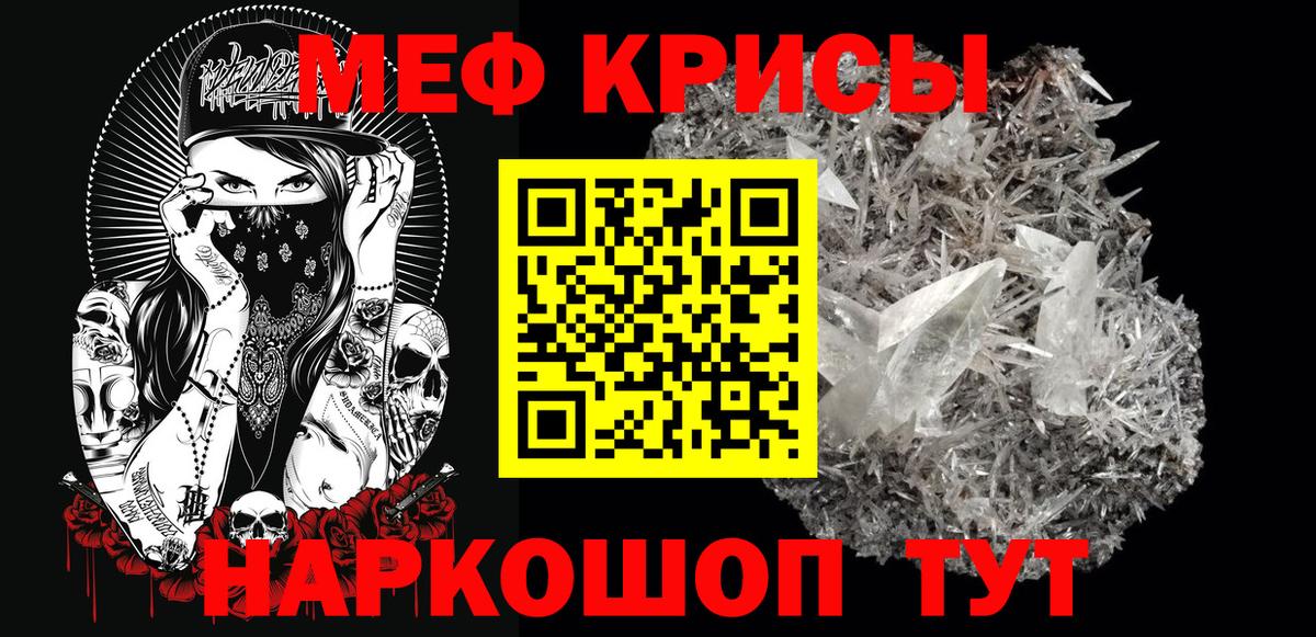 Меф кристаллы  где можно купить   Ликино-Дулёво  Мефедрон  Меф мяу мяу  Вход с VPN 