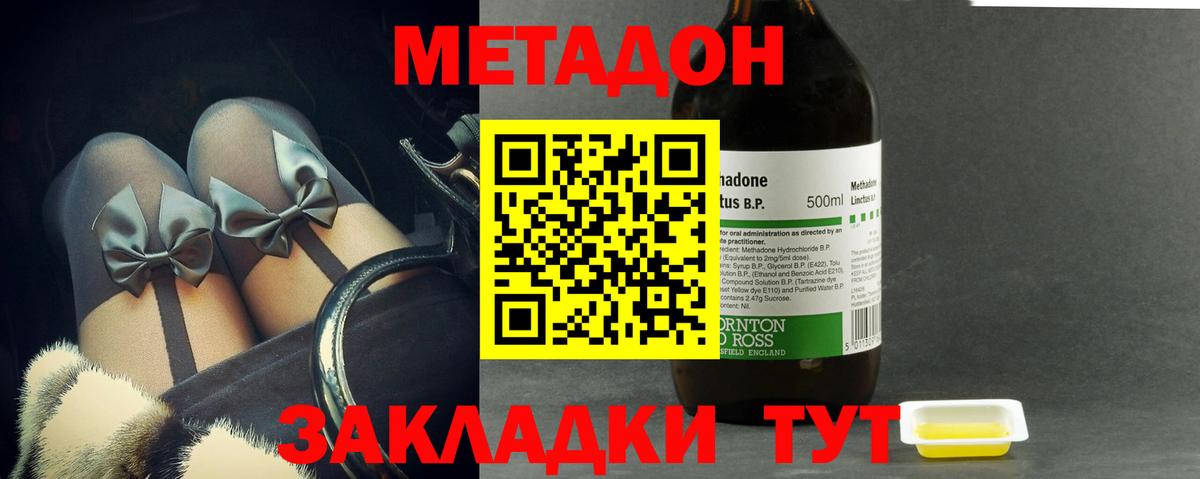 Ликино-Дулёво  МЕТАДОН VHQ  Метадон methadone  Вход с VPN 