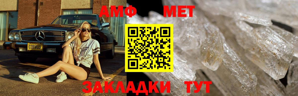 Первитин  Метамфетамин Methamphetamine  Ликино-Дулёво  Вход с VPN  Метамфетамин Methamphetamine 