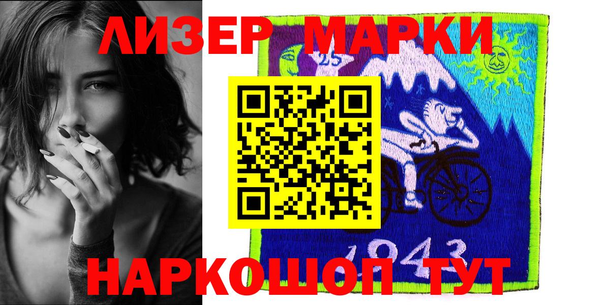 Марки NBOMe 1,5мг Ликино-Дулёво