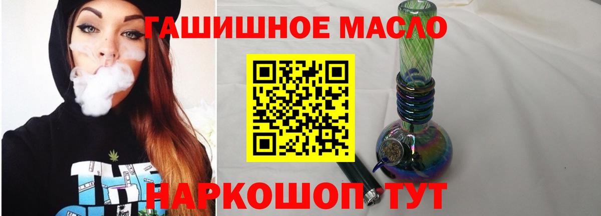 ТГК THC oil Ликино-Дулёво