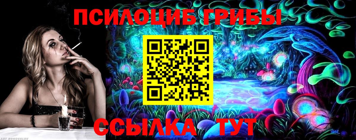 Псилоцибиновые грибы мухоморы  Вход с VPN  Ликино-Дулёво 